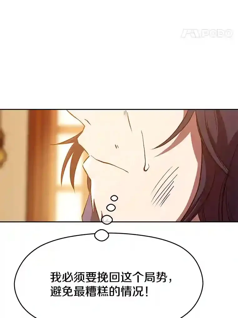 15.醒悟 第8页