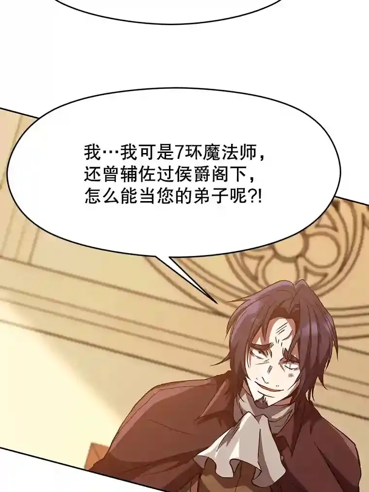15.醒悟 第9页