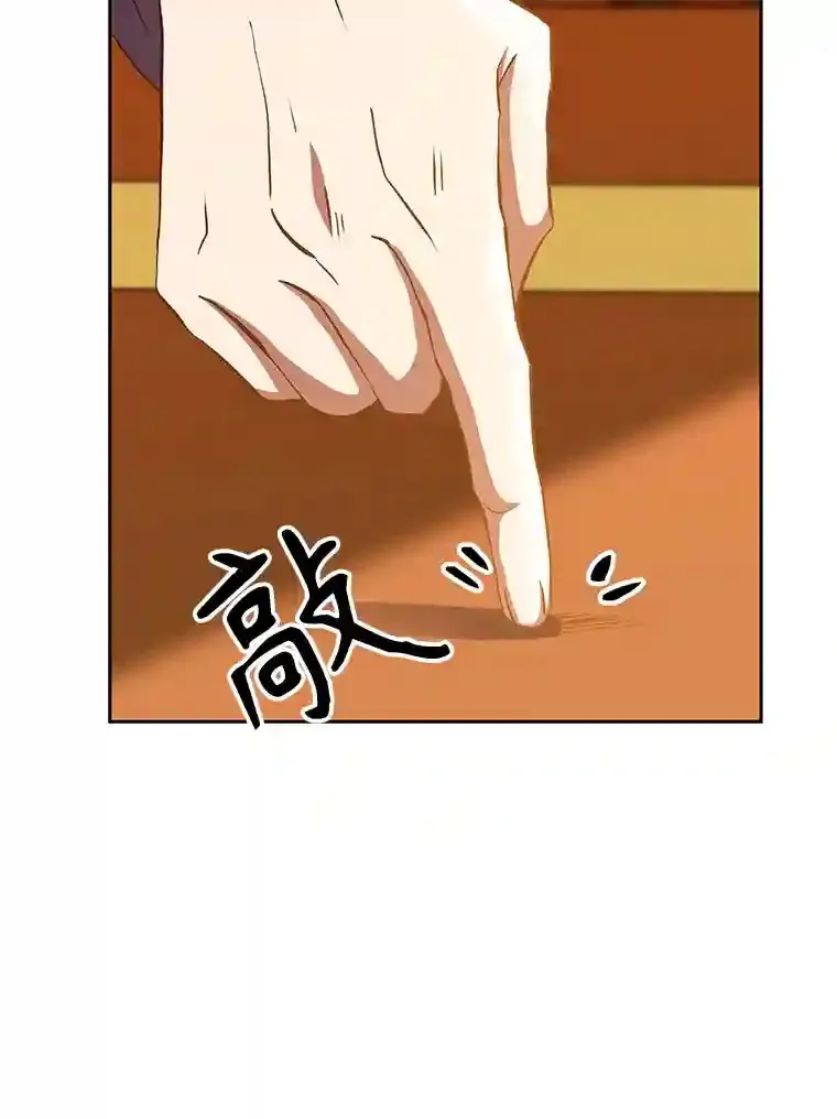 15.醒悟 第12页