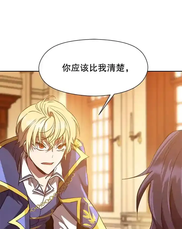15.醒悟 第13页