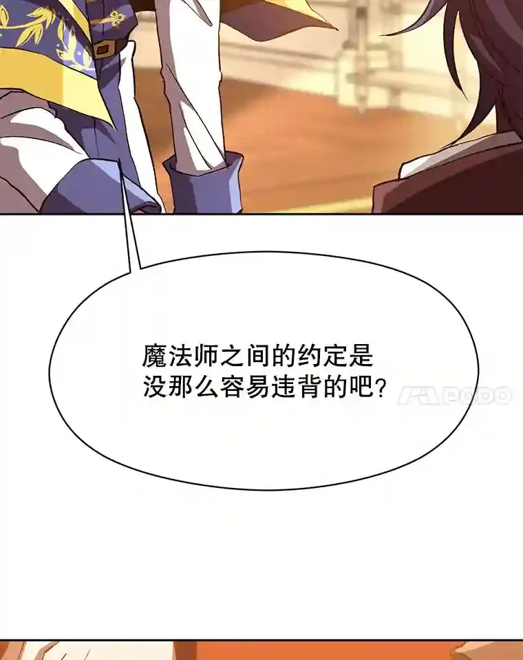 15.醒悟 第14页