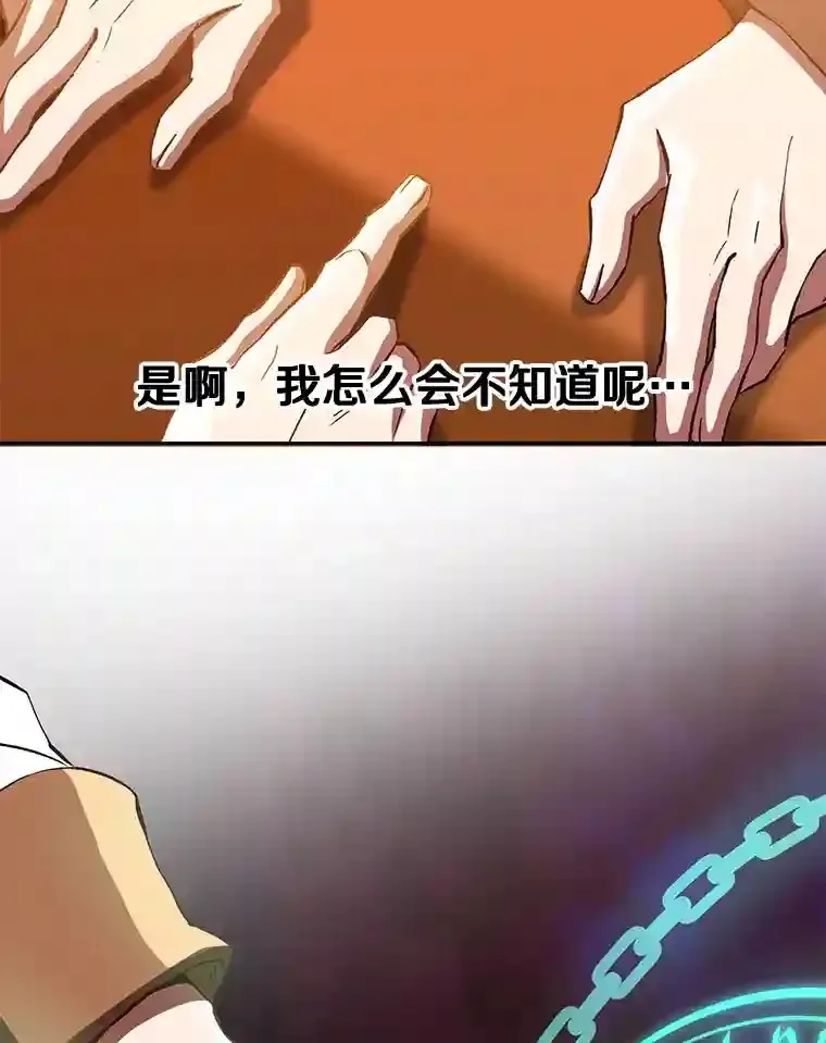 15.醒悟 第15页