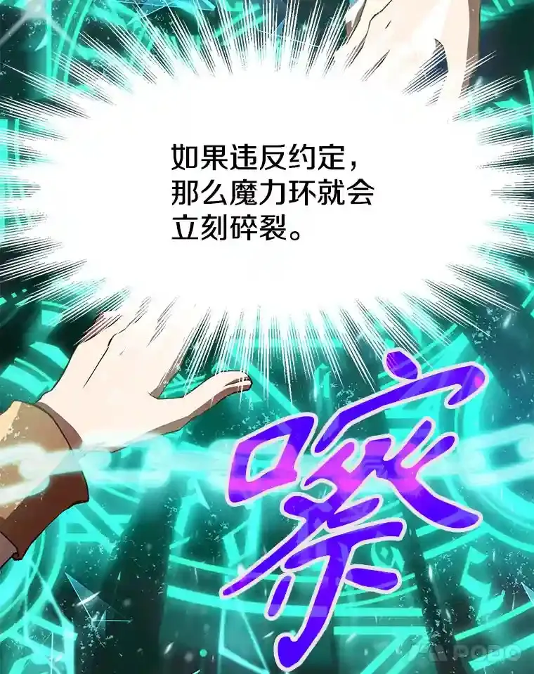 15.醒悟 第18页