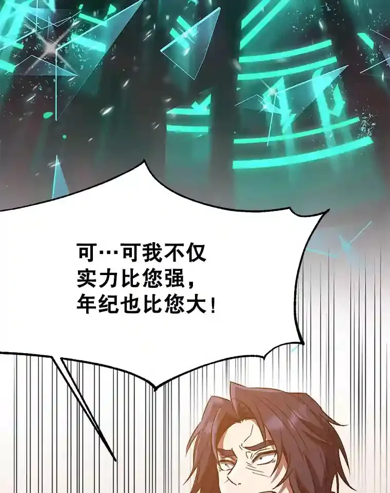 15.醒悟 第19页