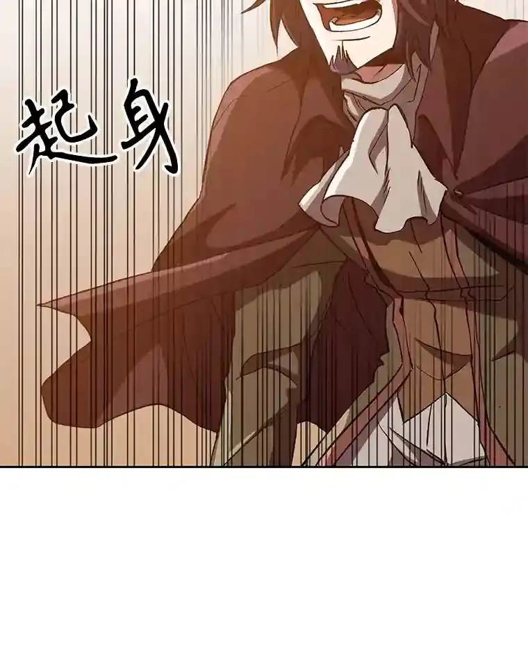 15.醒悟 第20页