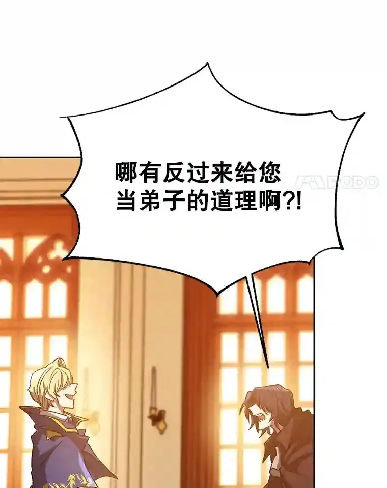 15.醒悟 第21页