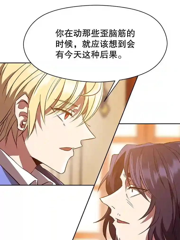 15.醒悟 第23页