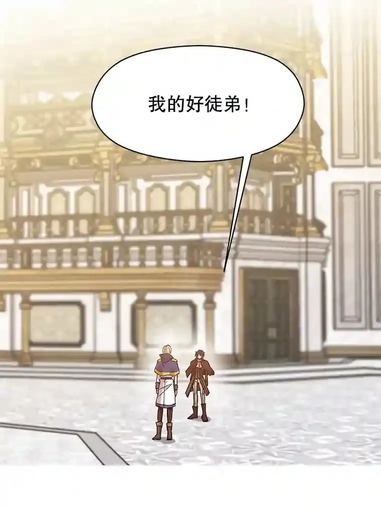 15.醒悟 第26页