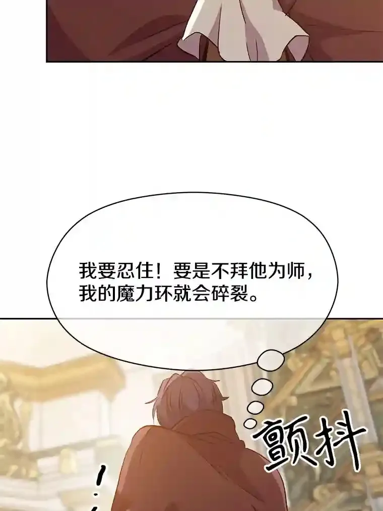 15.醒悟 第28页