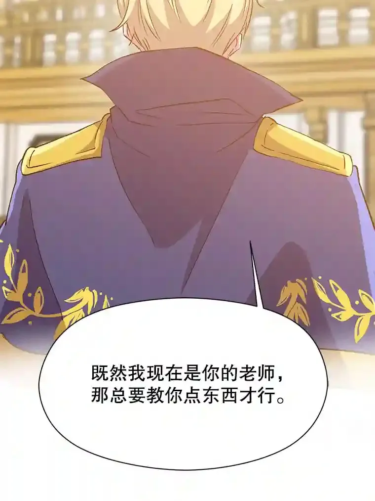 15.醒悟 第30页