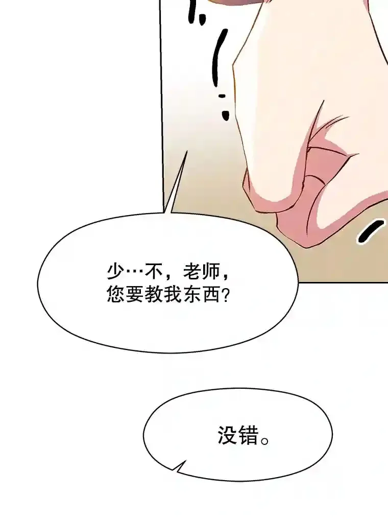 15.醒悟 第32页