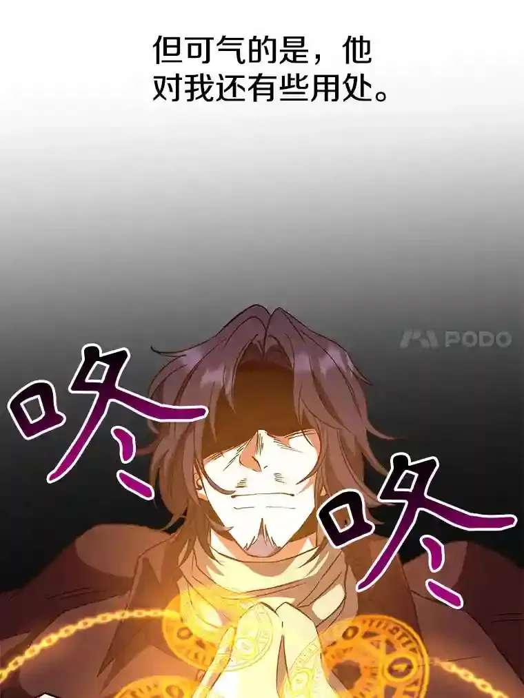 15.醒悟 第37页