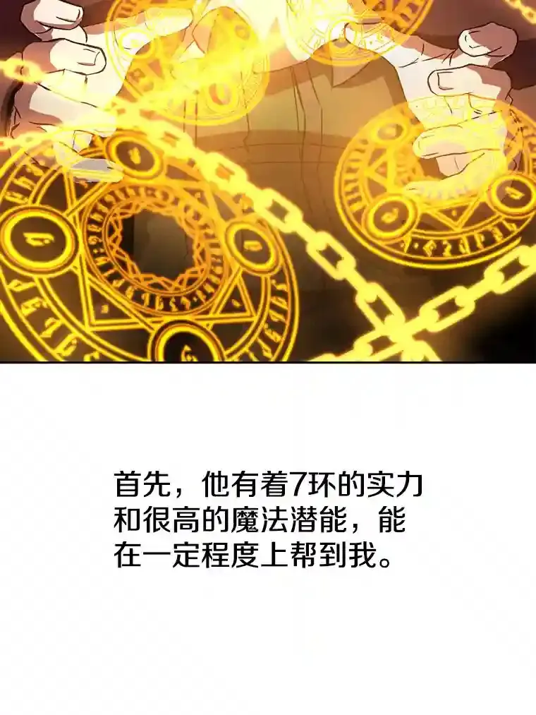 15.醒悟 第38页
