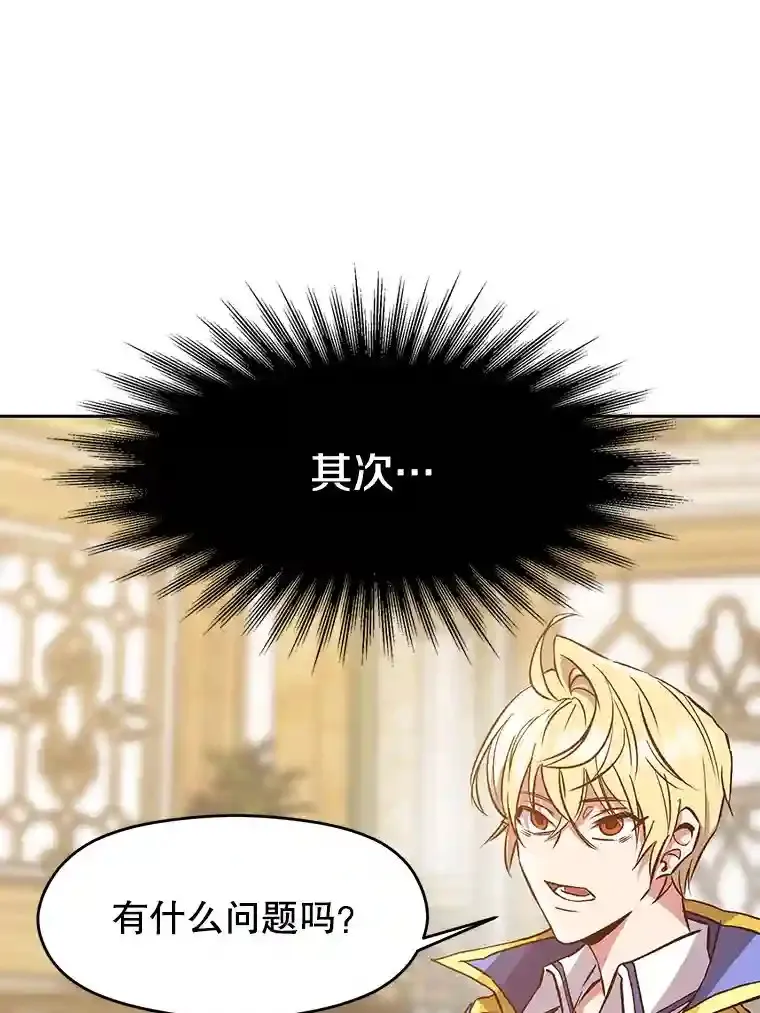 15.醒悟 第39页