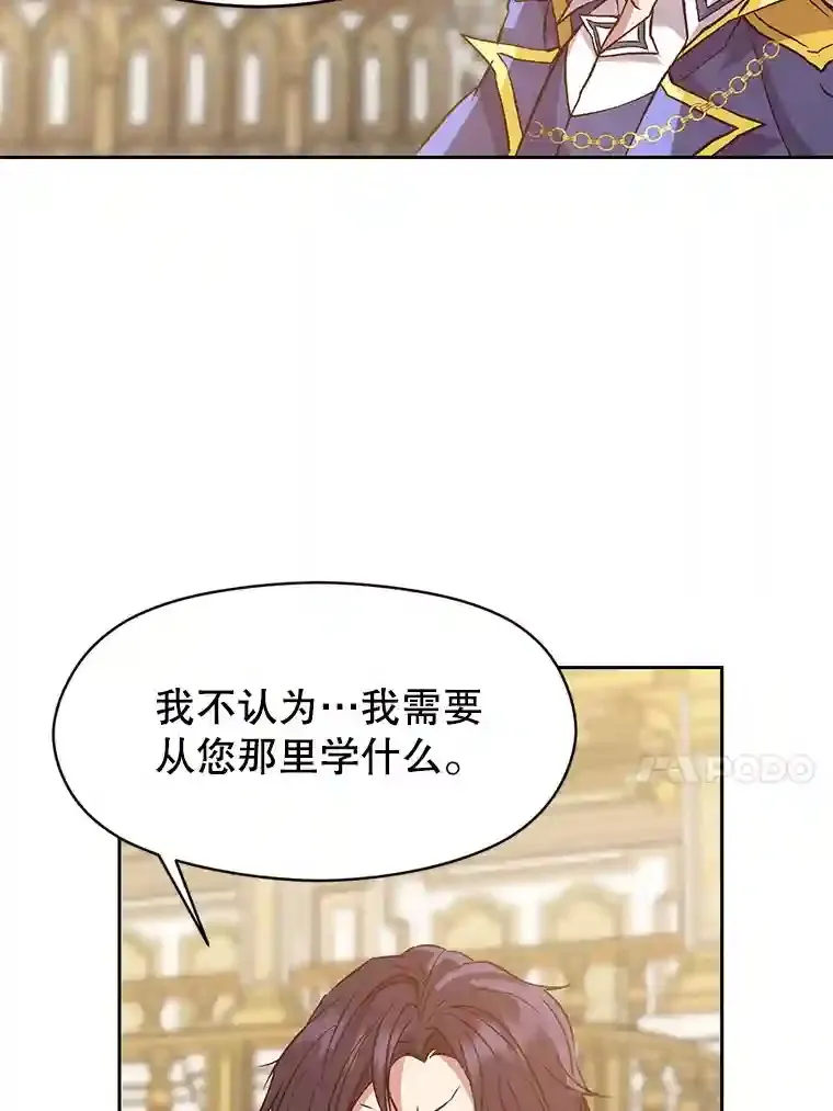 15.醒悟 第40页