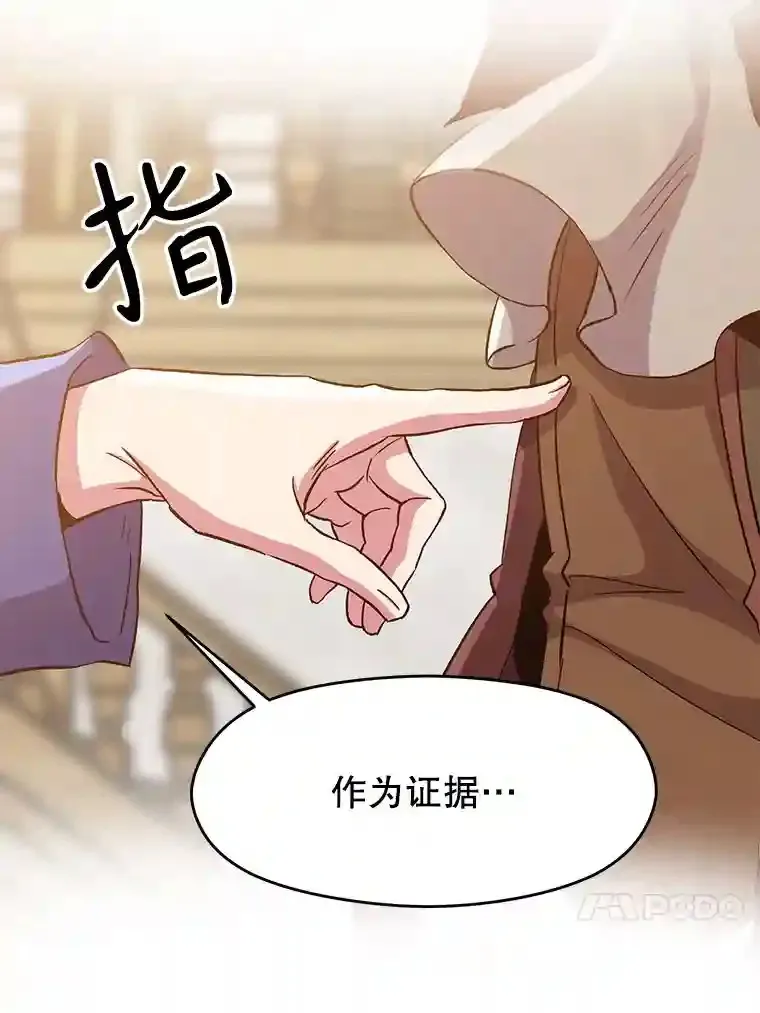 15.醒悟 第43页