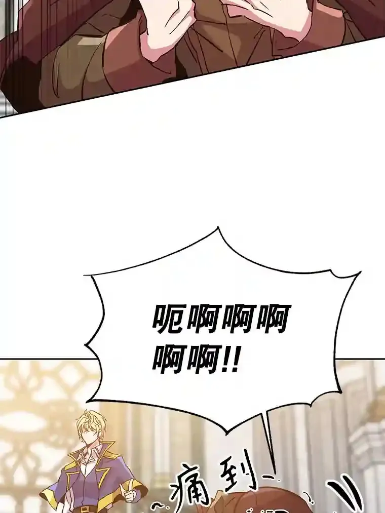 15.醒悟 第45页
