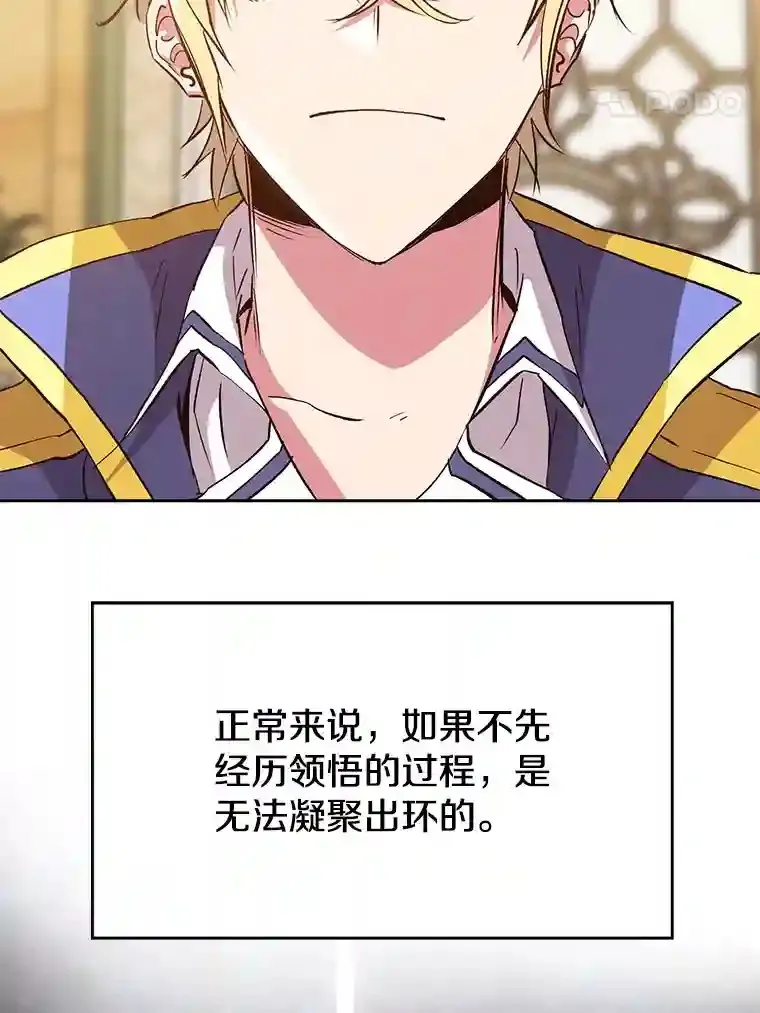 15.醒悟 第47页