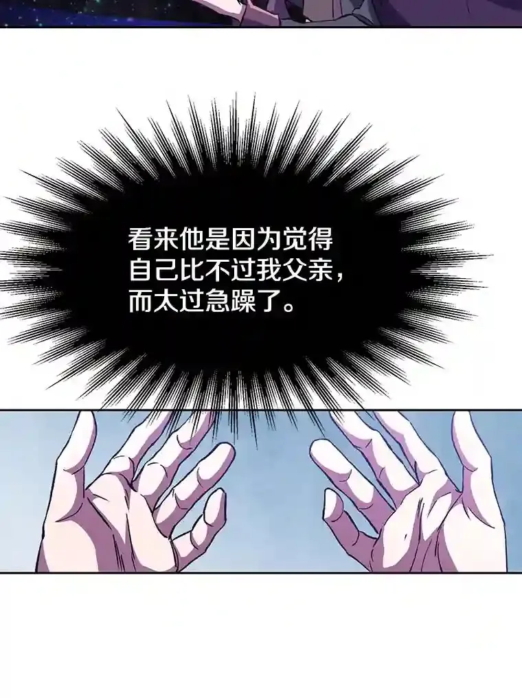 15.醒悟 第52页