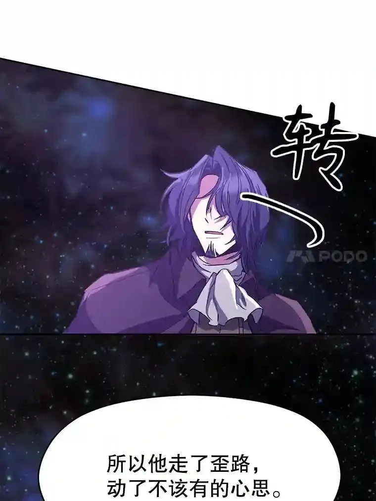 15.醒悟 第53页