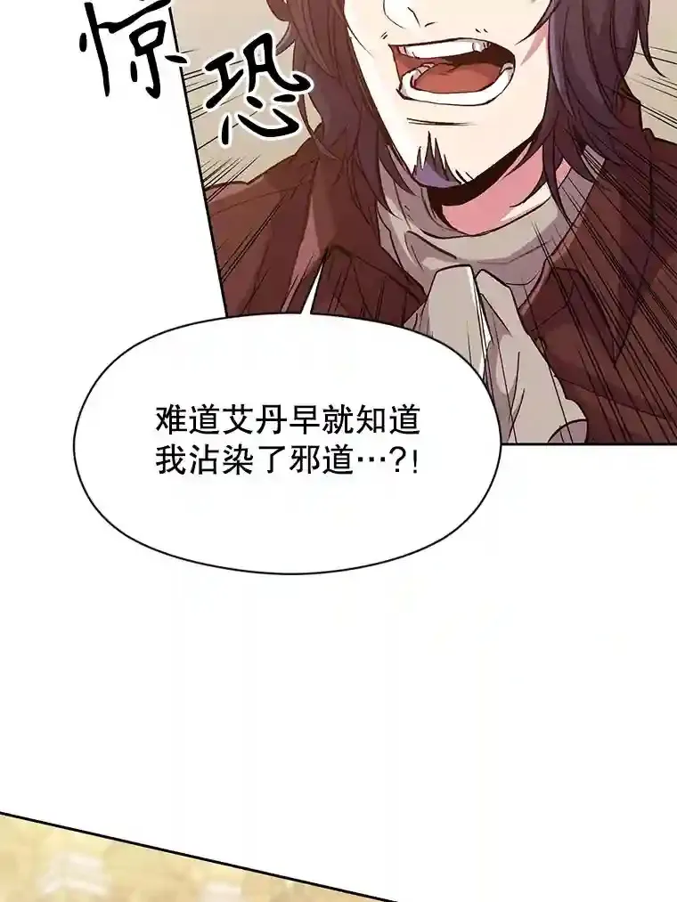 15.醒悟 第61页