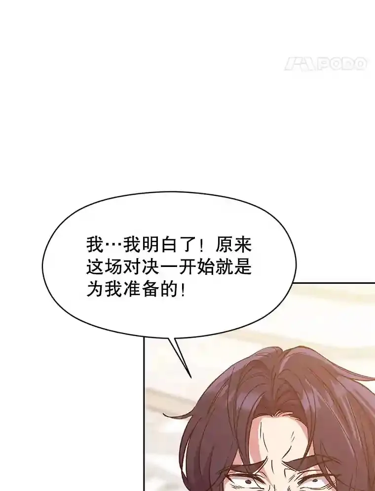 15.醒悟 第63页