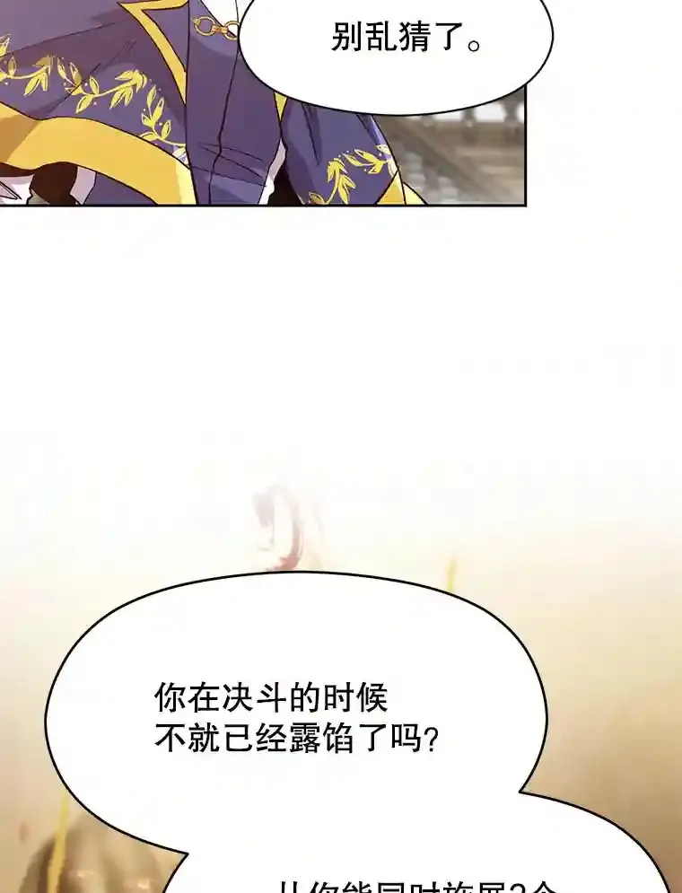 15.醒悟 第65页