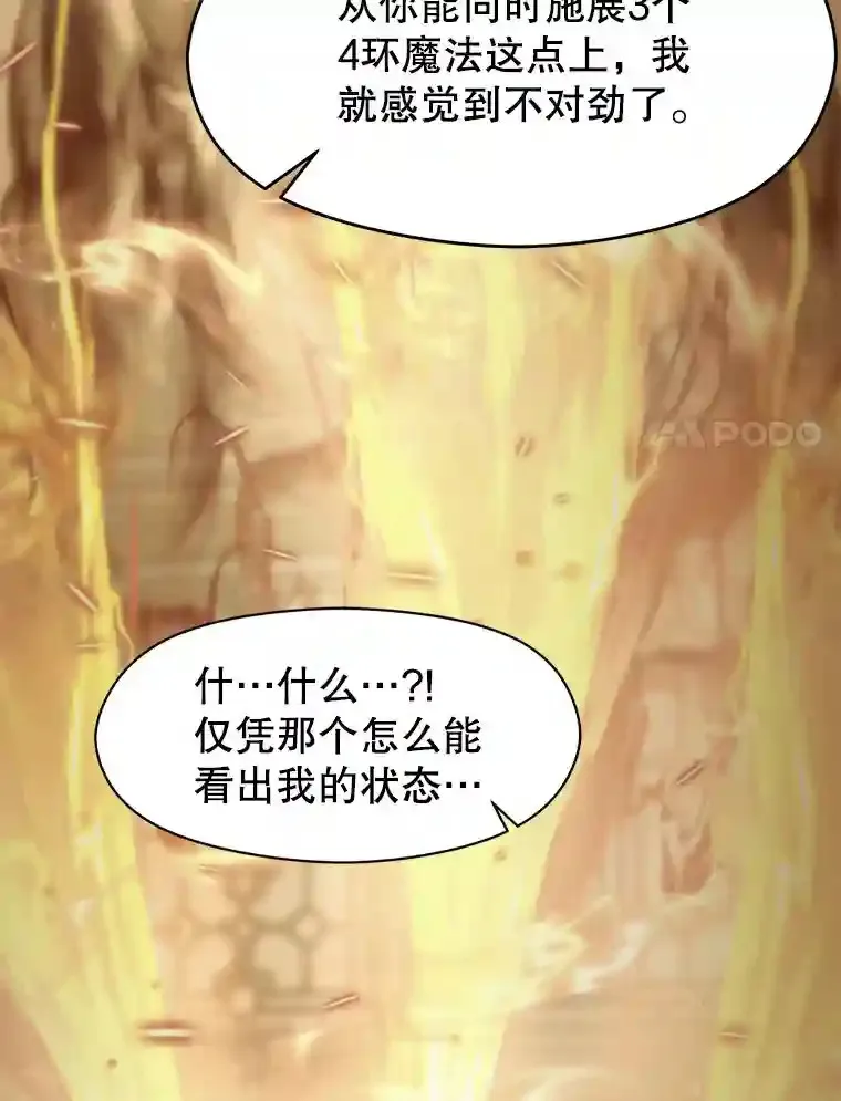 15.醒悟 第66页