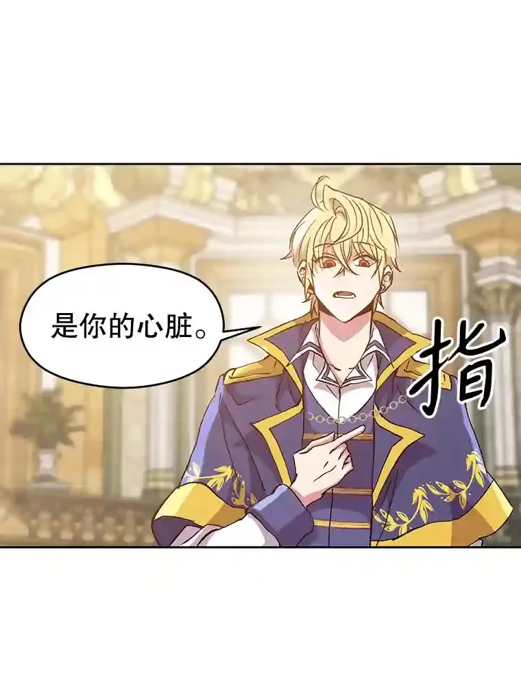 15.醒悟 第68页