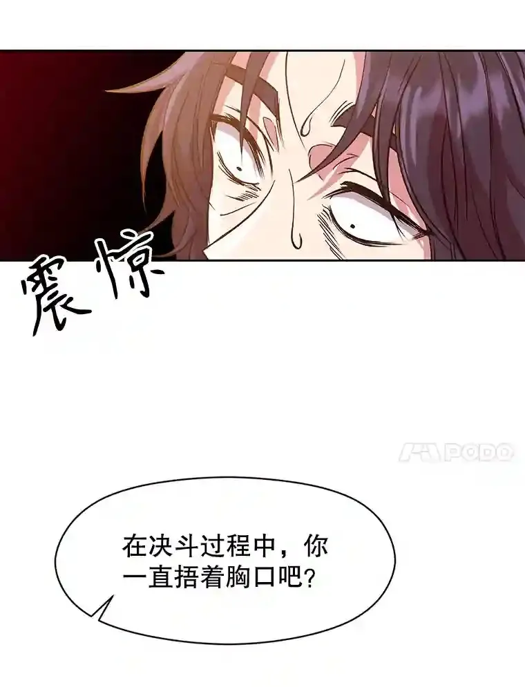 15.醒悟 第69页