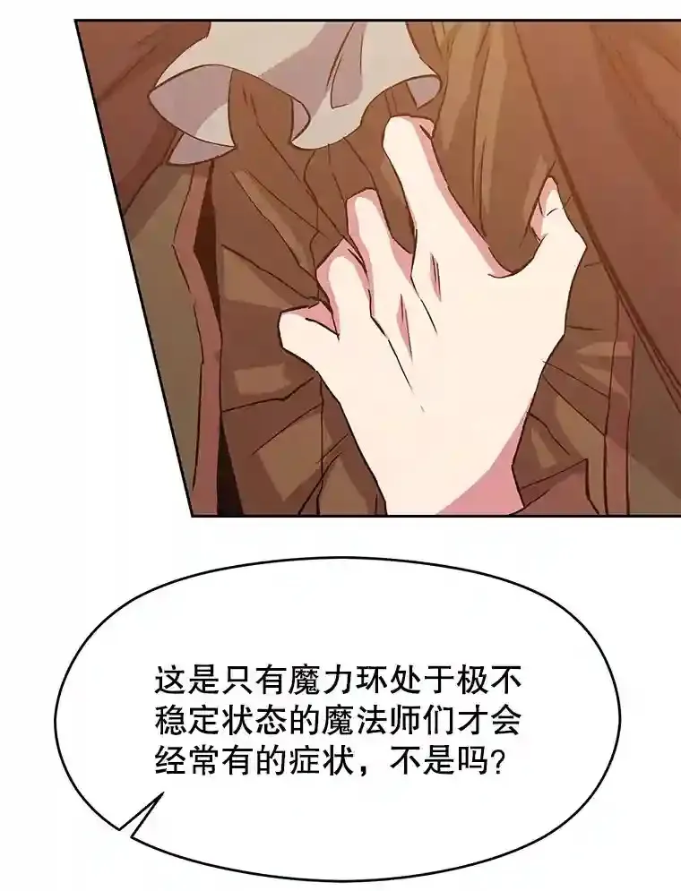 15.醒悟 第70页
