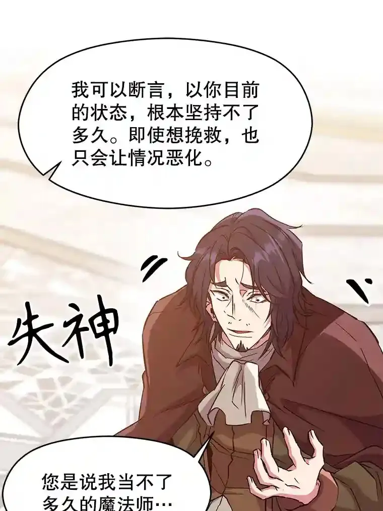 15.醒悟 第73页