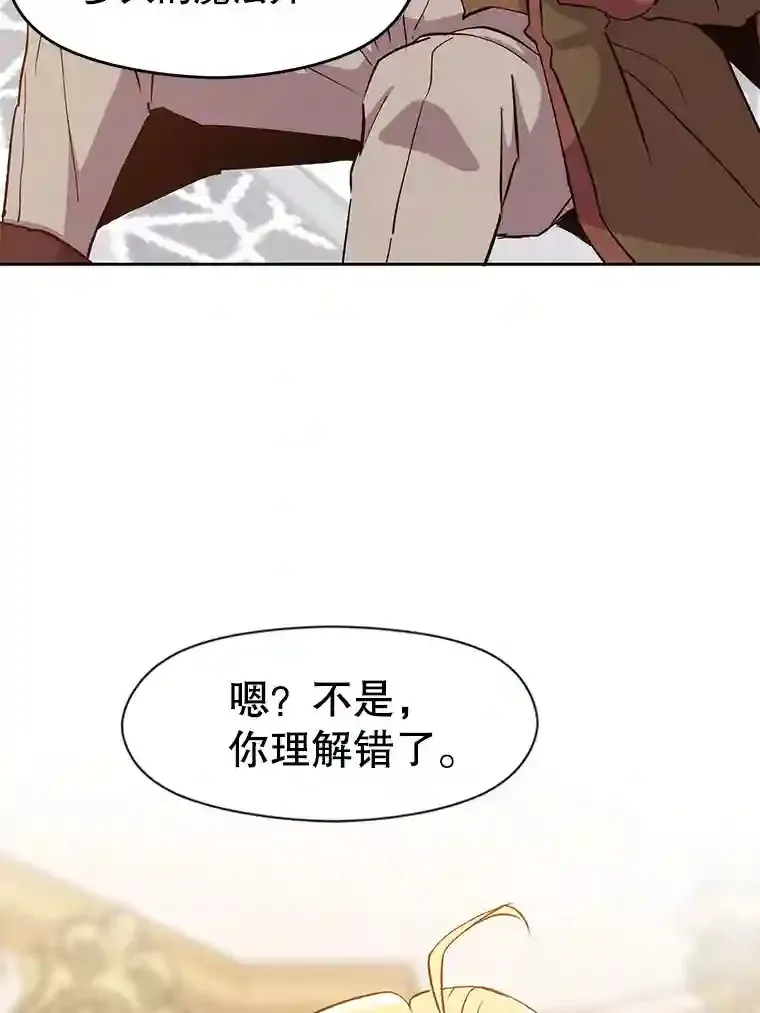 15.醒悟 第74页