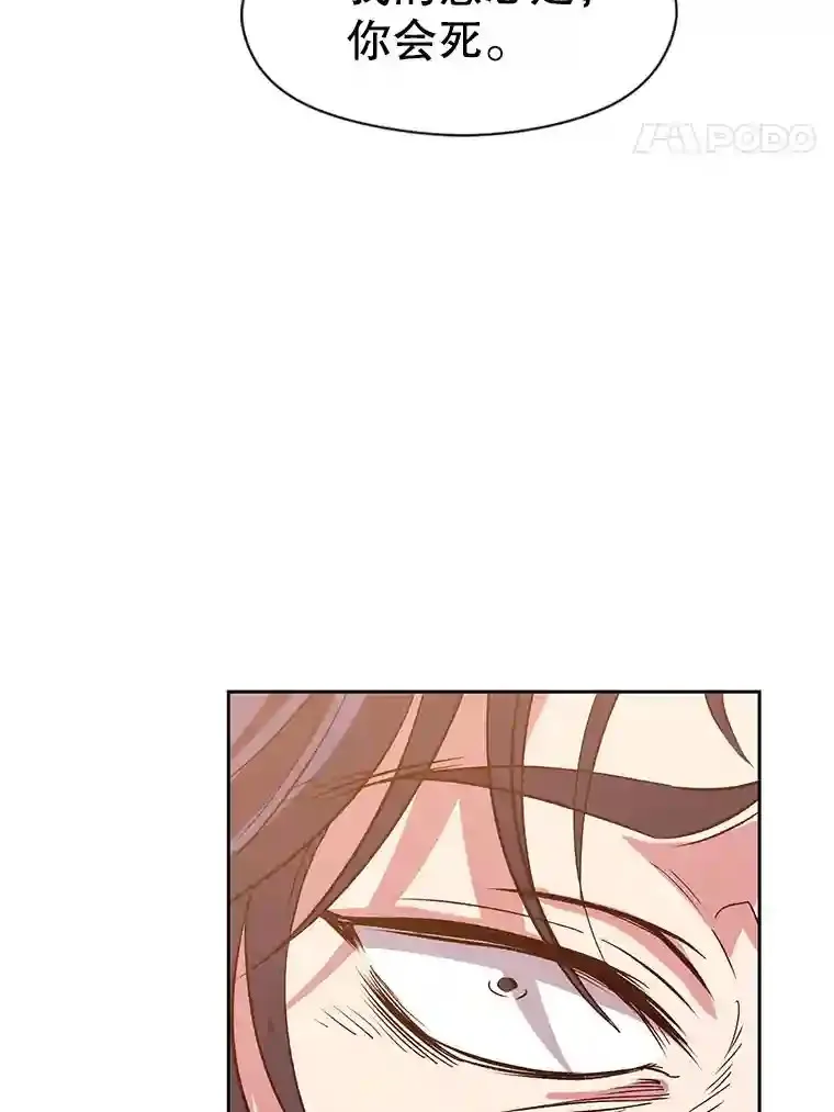 15.醒悟 第76页