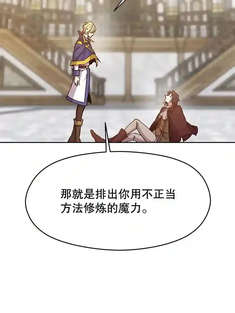 15.醒悟 第78页