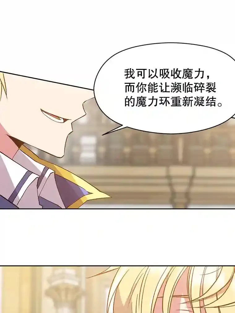 15.醒悟 第80页
