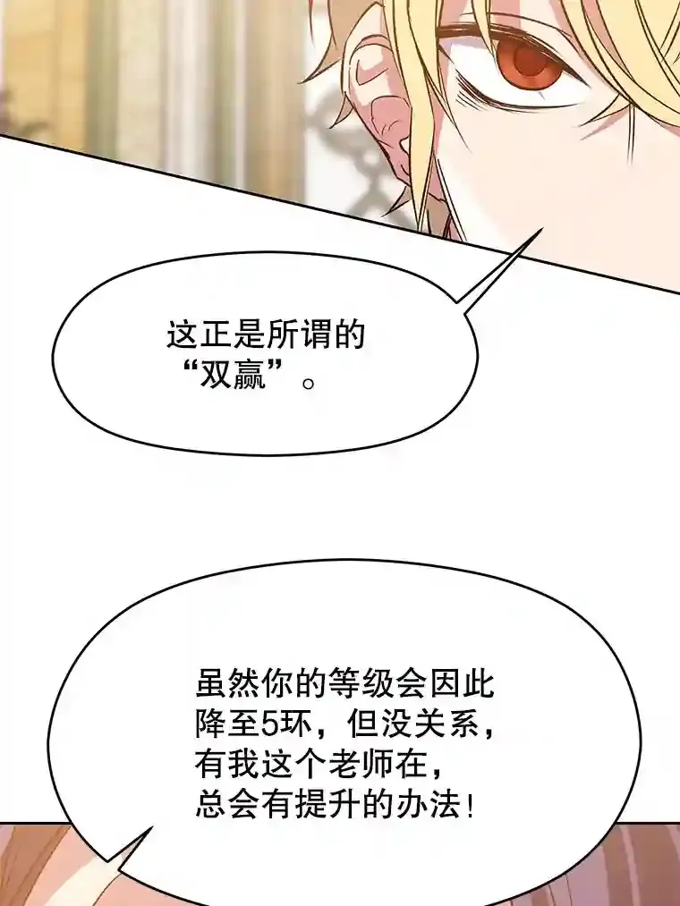 15.醒悟 第81页