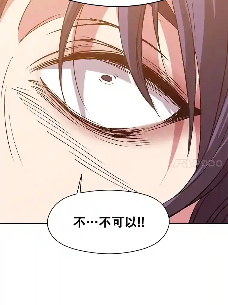 15.醒悟 第82页