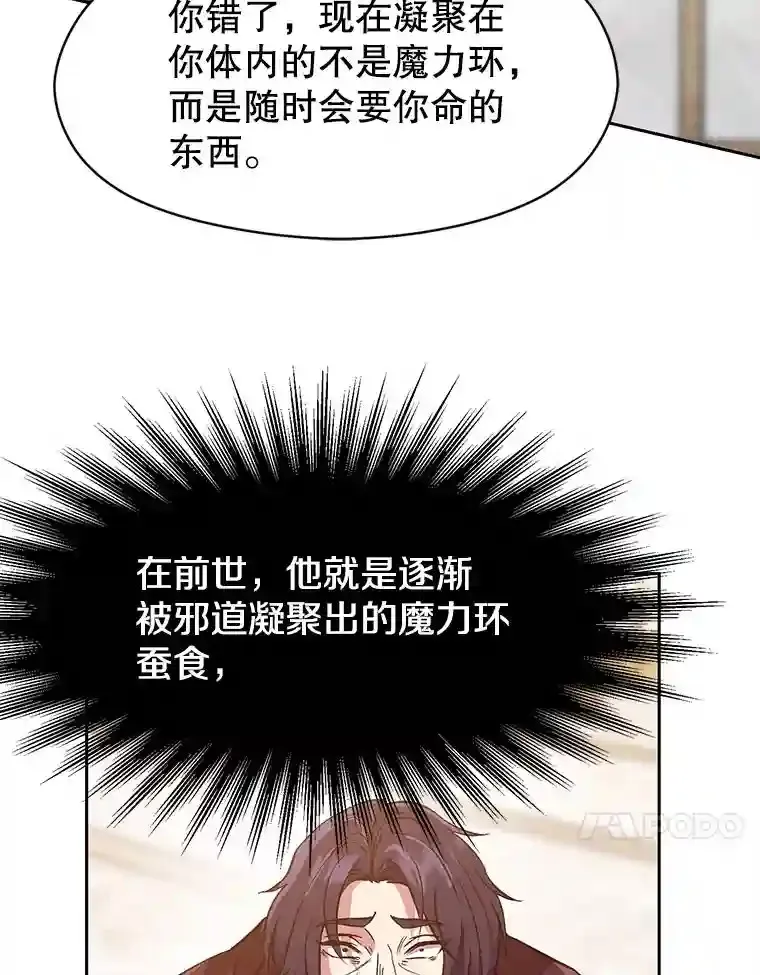 15.醒悟 第85页