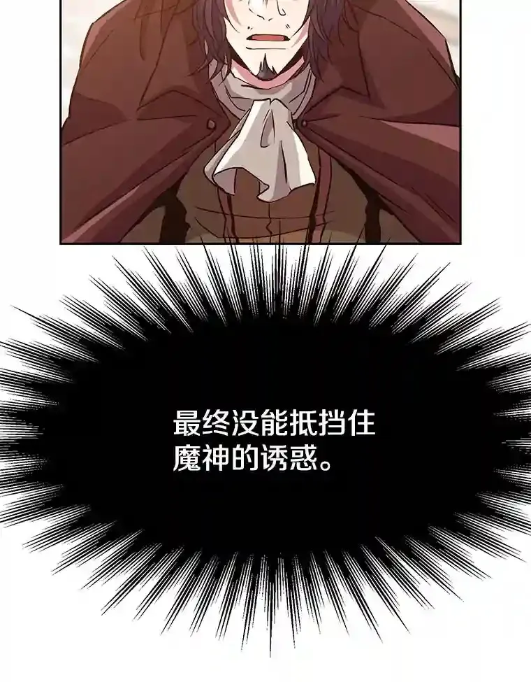 15.醒悟 第86页