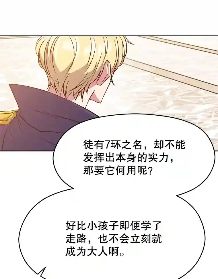 15.醒悟 第87页