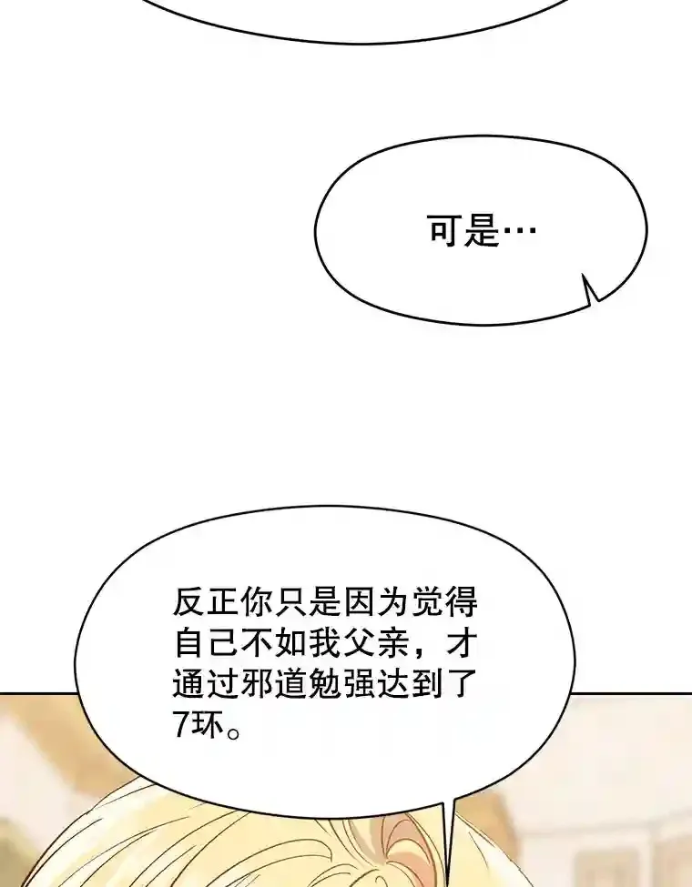 15.醒悟 第88页