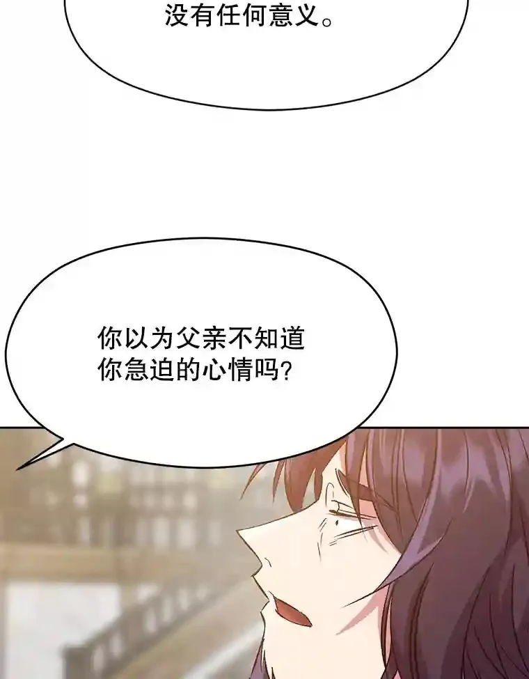 15.醒悟 第90页
