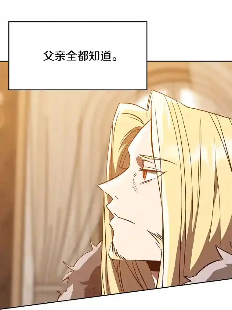 15.醒悟 第93页