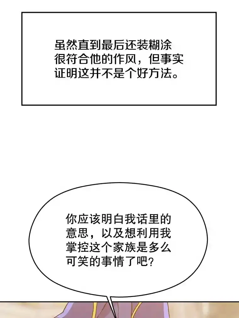 15.醒悟 第94页