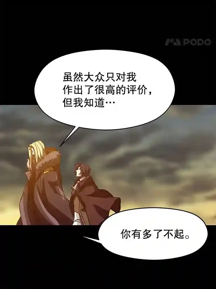 15.醒悟 第102页