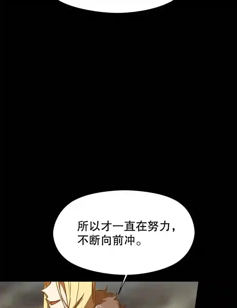 15.醒悟 第104页