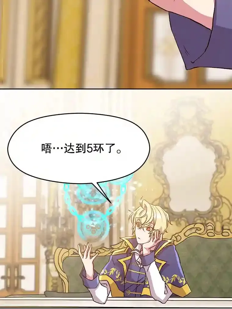 16.地下城 第6页