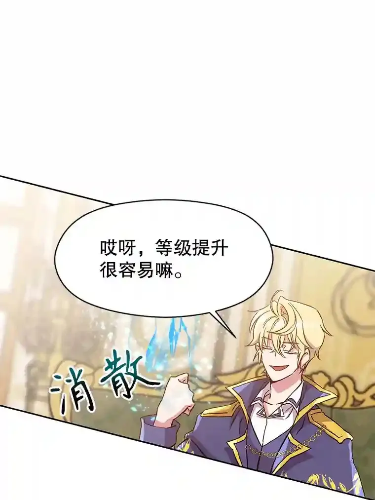 16.地下城 第7页