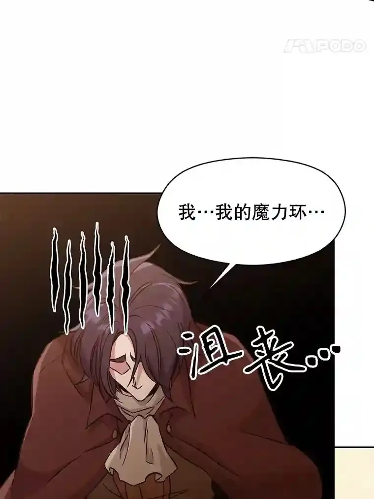 16.地下城 第8页